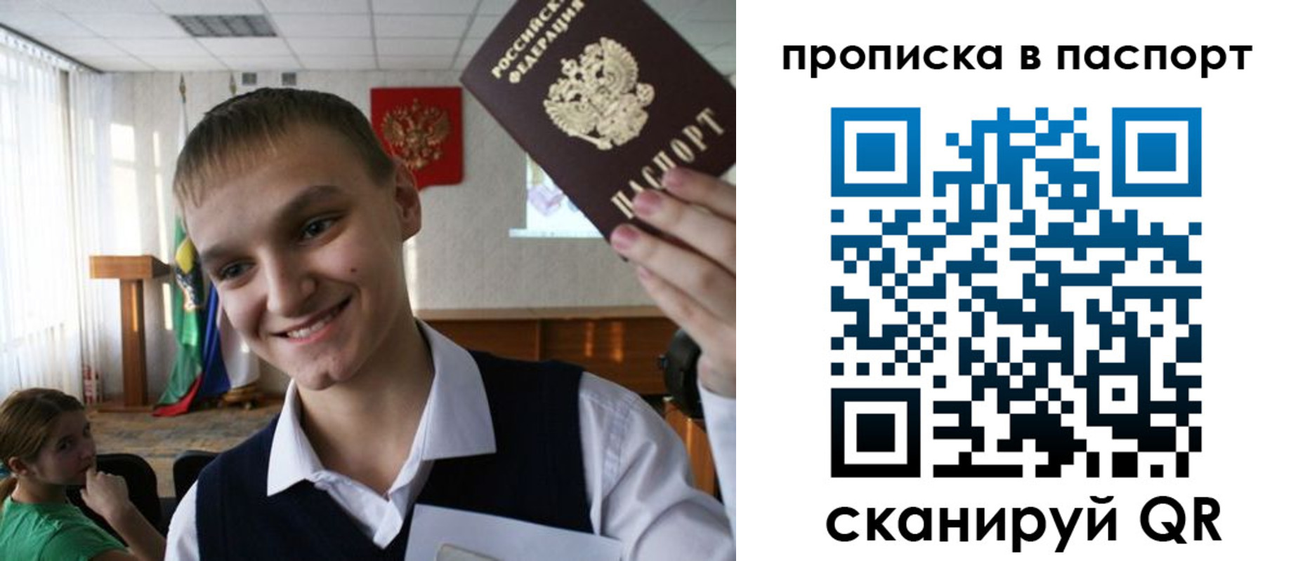 прописка в квартире в Кисловодске