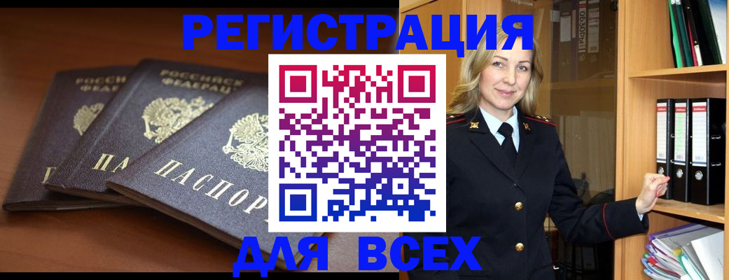 временная регистрация гарантия в Кисловодске